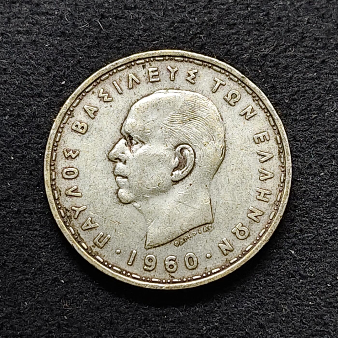 【全场包邮】纯粹捡漏拍490场（免费代拍第27场） 希腊王国1960年保罗一世20德拉克马（26毫米7.5克）银币