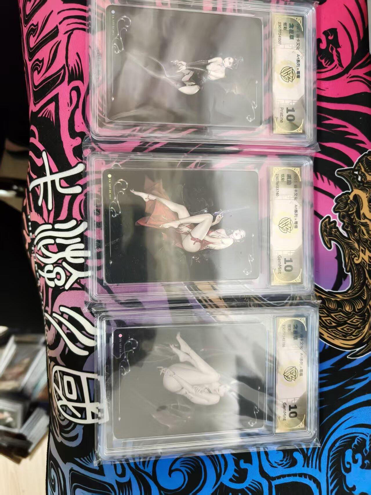 寸草不生拍卖 第十七期  焱卡文化 毒瘤 炫彩3张