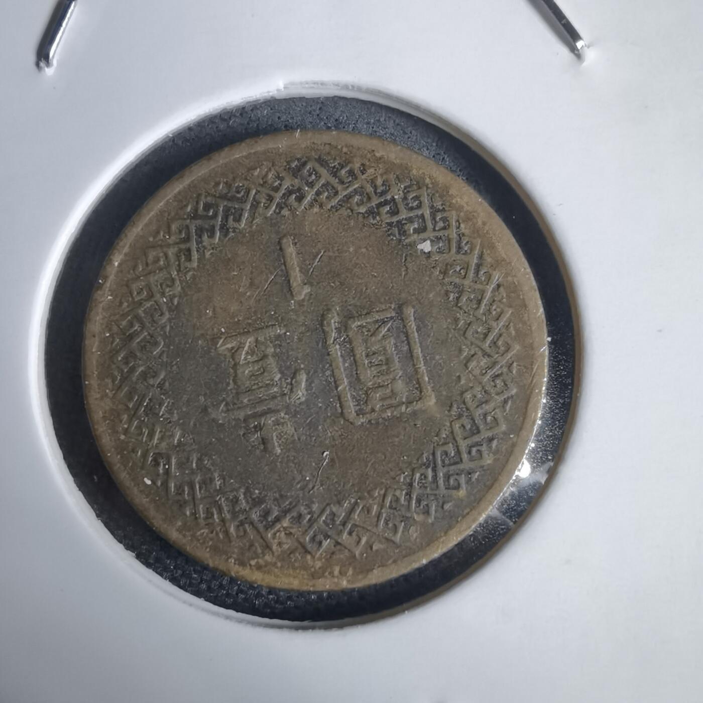 沼泽如烟--第949场 民国七十年一元