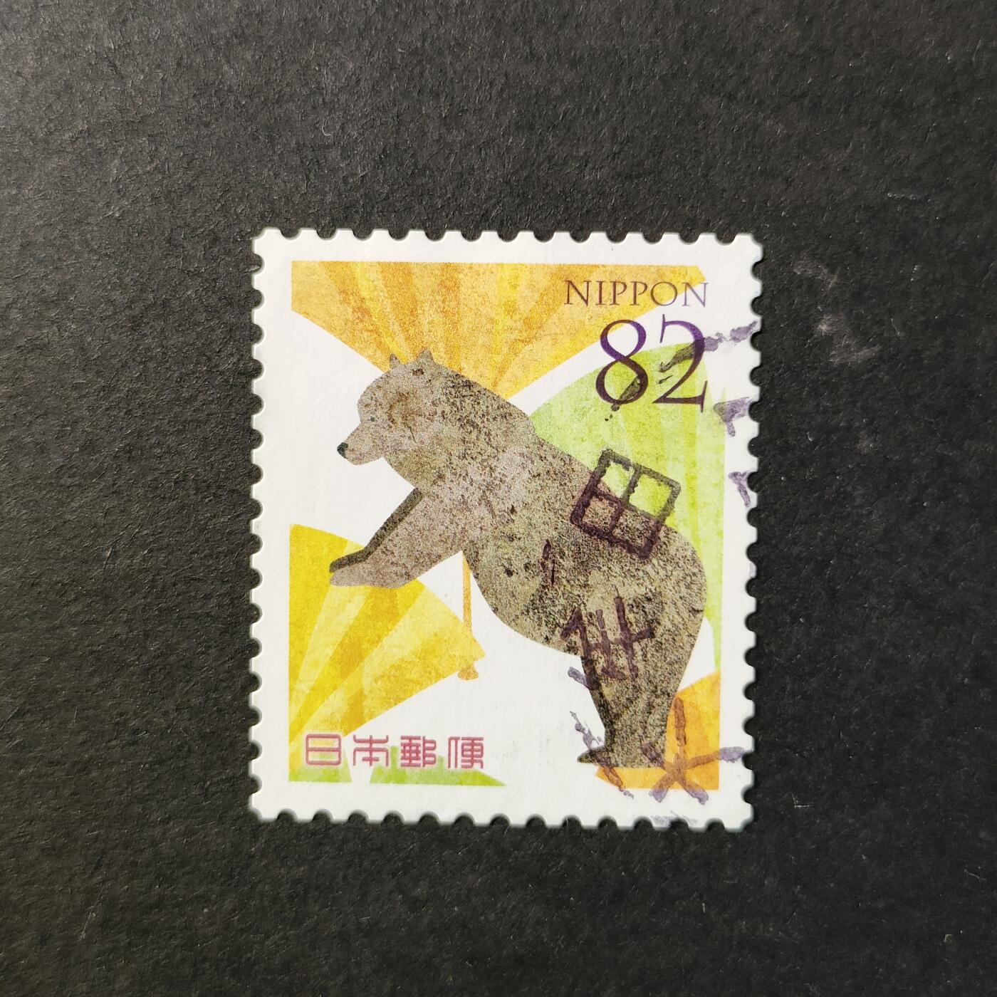 嘉禾收藏    【第421期】            无佣金、可寄存、满30元包邮 邮票一枚