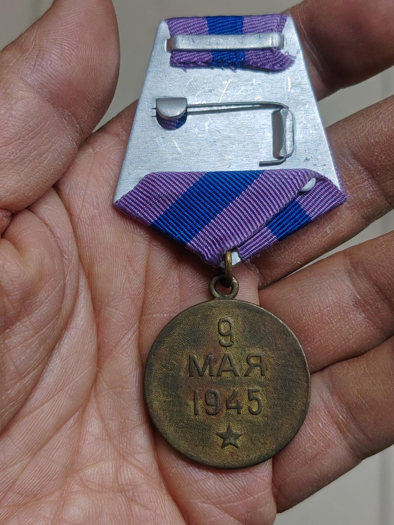 苏联蒙古勋章钱币 苏联布拉格奖章