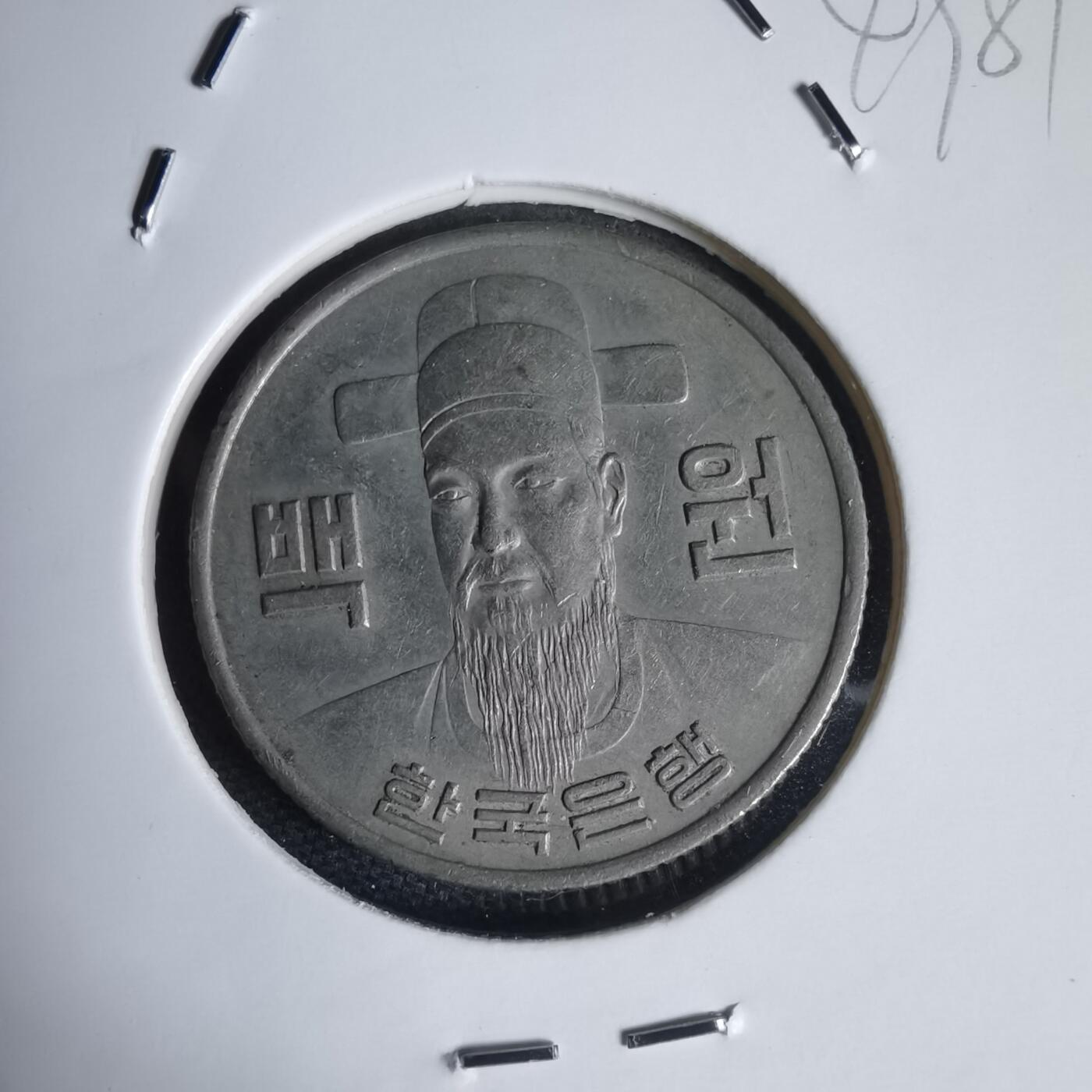 沼泽如烟--第949场 韩国1975年百円