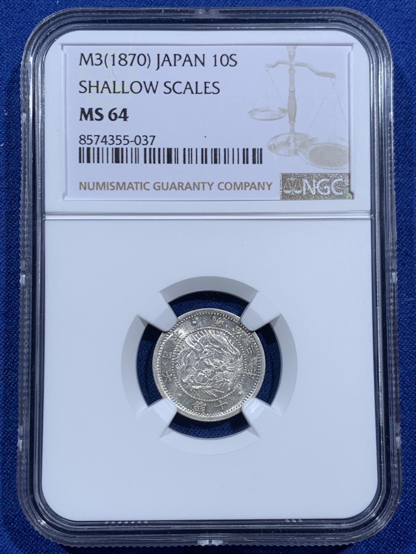 《竞宝斋》第452场 周日，周一 2场连拍 （全场包邮，欢迎送拍） NGC MS64 日本明治三年(1870)十钱 浅鳞版 强烈转光 细节优秀