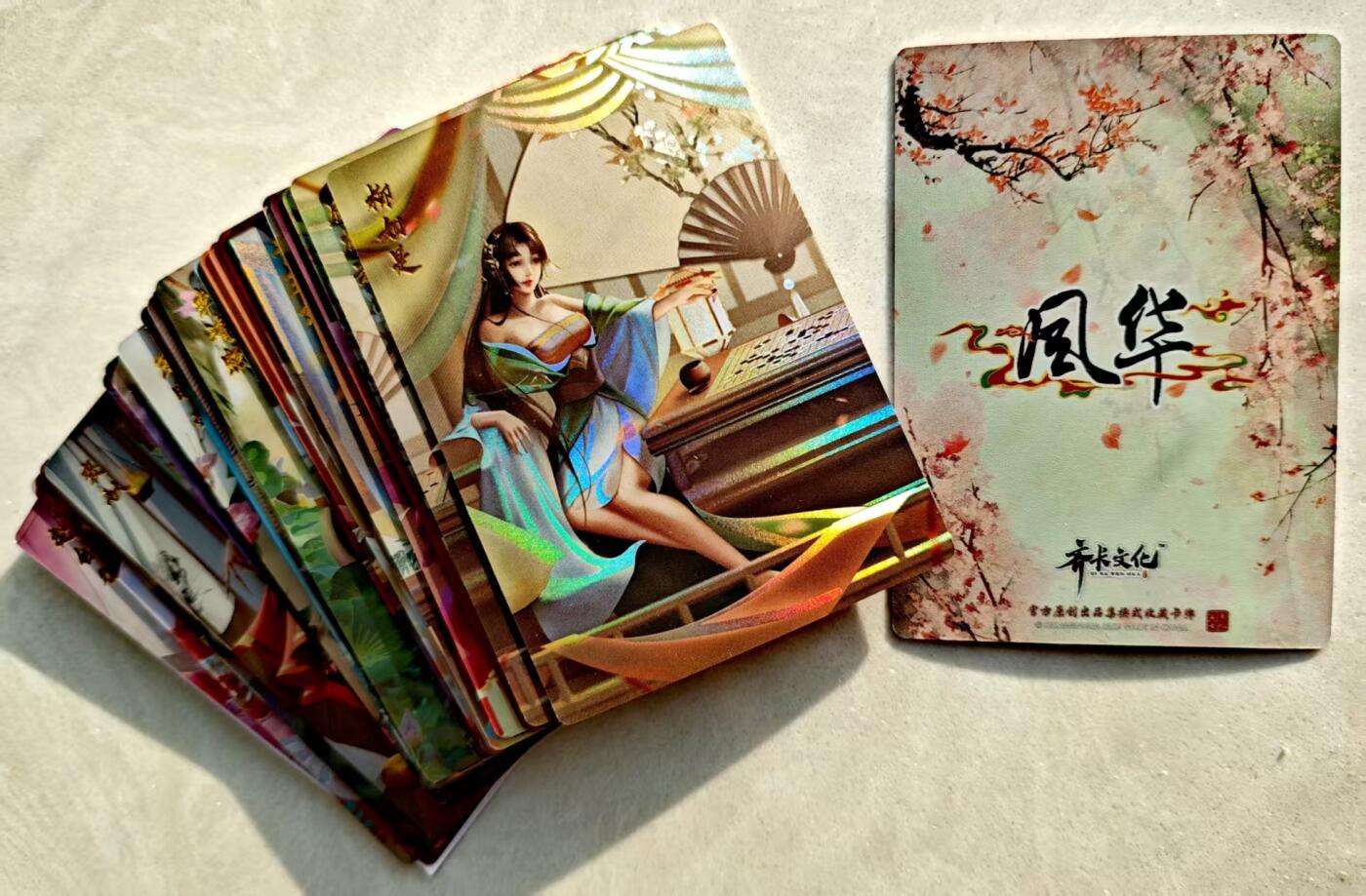 卡牌限时027期专场（11号晚22点截拍） 齐卡文化-风华秦淮八艳9+美女4+才女4+妖姬4+赵氏2彩闪23张全