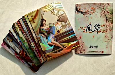 卡牌限时027期专场（11号晚22点截拍） - 齐卡文化-风华秦淮八艳9+美女4+才女4+妖姬4+赵氏2彩闪23张全