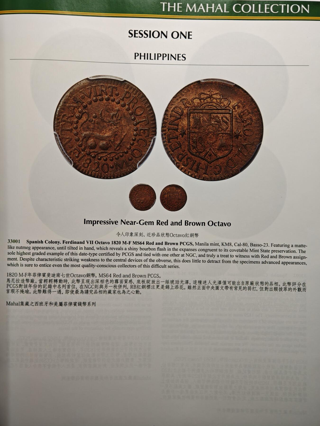 【德藏】世界币章拍卖第159期(元旦专场拍卖) 3本一组 HA海瑞得拍卖目录 全彩铜板纸印刷 全书约218+页，47+页，94+页