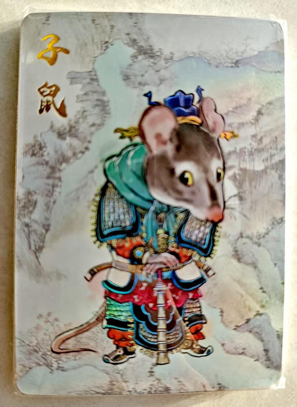 卡牌限时027期专场（11号晚22点截拍） 超吉梦-唐甲十二生肖彩闪*12张