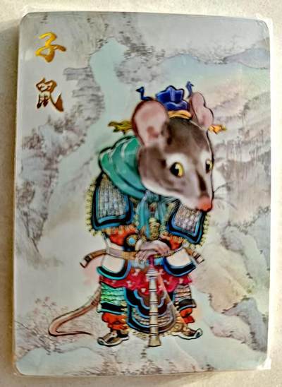 卡牌限时027期专场（11号晚22点截拍） - 超吉梦-唐甲十二生肖彩闪*12张