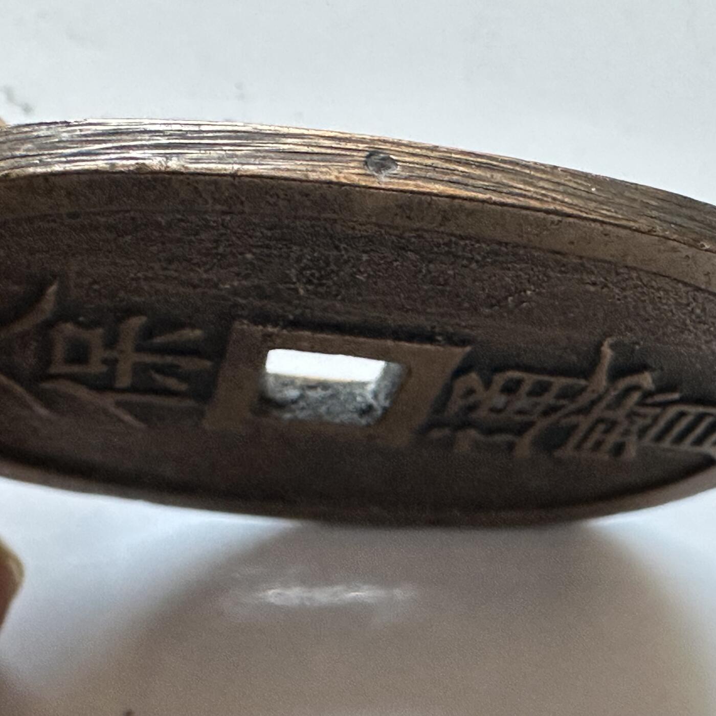 🌹外币初藏🌹🐯2025年第147场  每周二四六晚8️⃣点 接代拍 天保通宝 黄亮好品