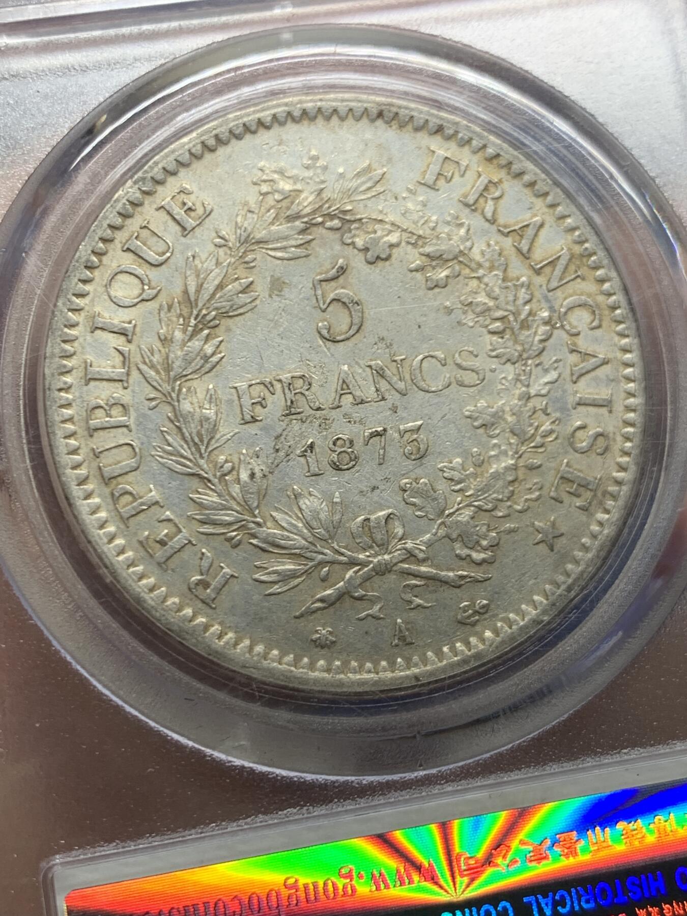 《竞宝斋》第452场 周日，周一 2场连拍 （全场包邮，欢迎送拍） 公博 AU50 法国1873年大力神5法郎银币