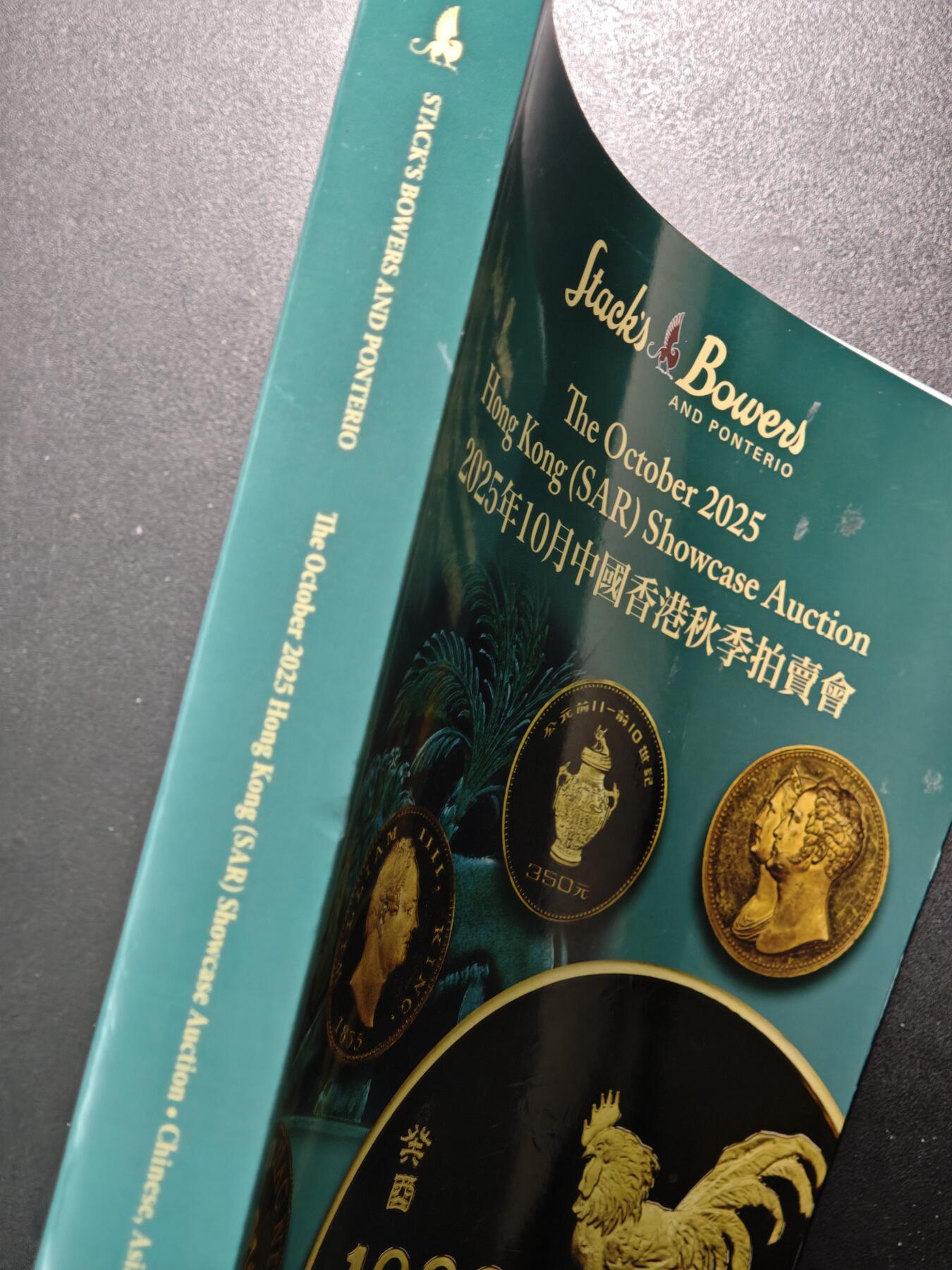 【德藏】世界币章拍卖第159期(元旦专场拍卖) 98新 SBP拍卖行 2025年10月香港秋季拍卖会图录 全彩铜板纸印刷 全书约430页