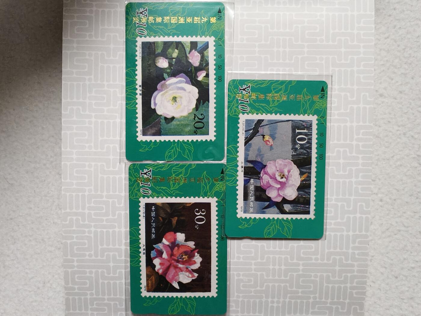 易卡拍卖第65期 甘肃：山茶花，邮票加字卡。（比较希少）。带册子，收藏级品相。如图所示！