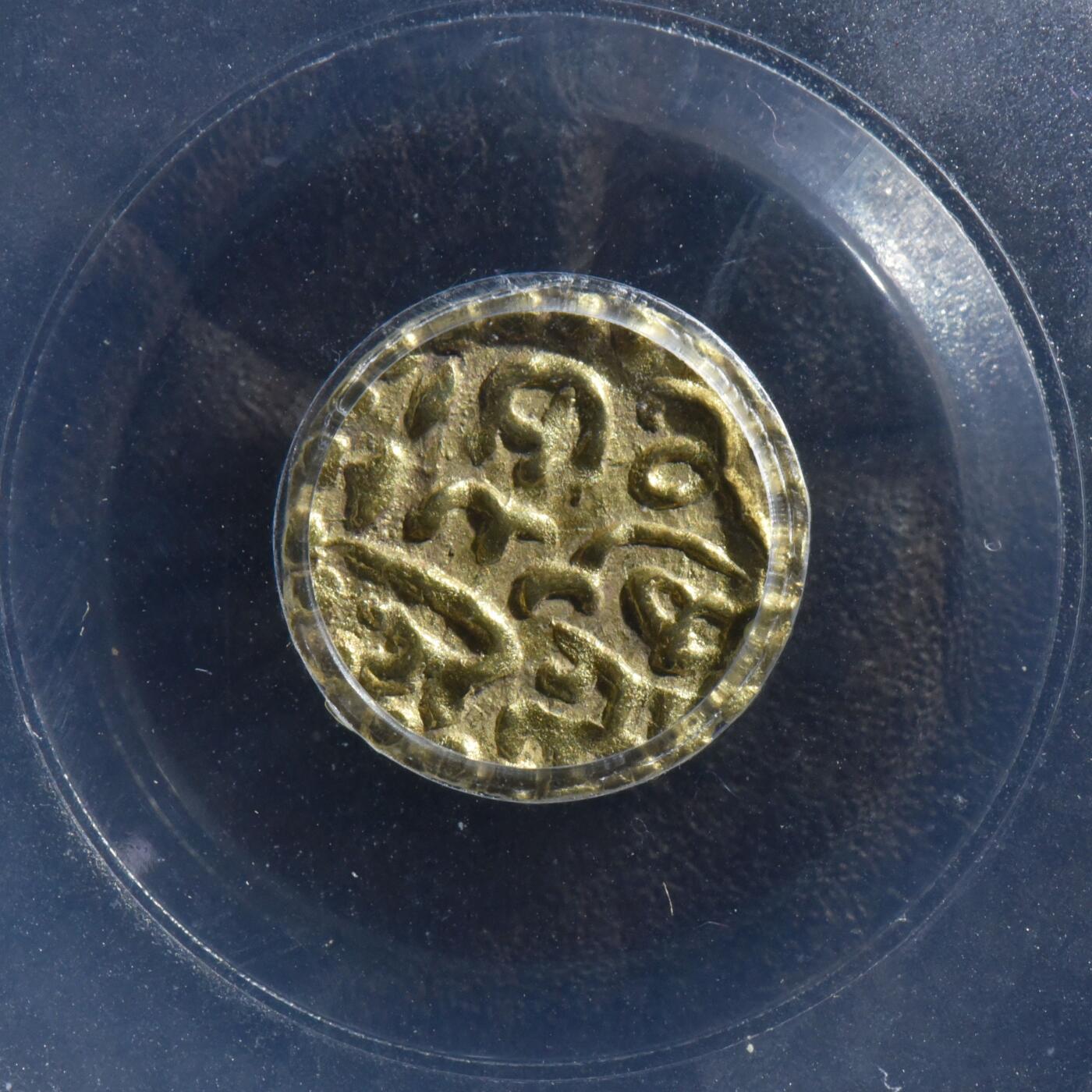 【良泉】第45期【直播场】1月15日晚19.30点开拍！ 208组，西方古代钱币、丝路古珠杂项专场 【PCGS AU58金币】公元1571-1579年【海上丝绸之路】东南亚【苏门答腊】亚齐苏丹国，侯赛因·阿里·里亚特·沙赫打制