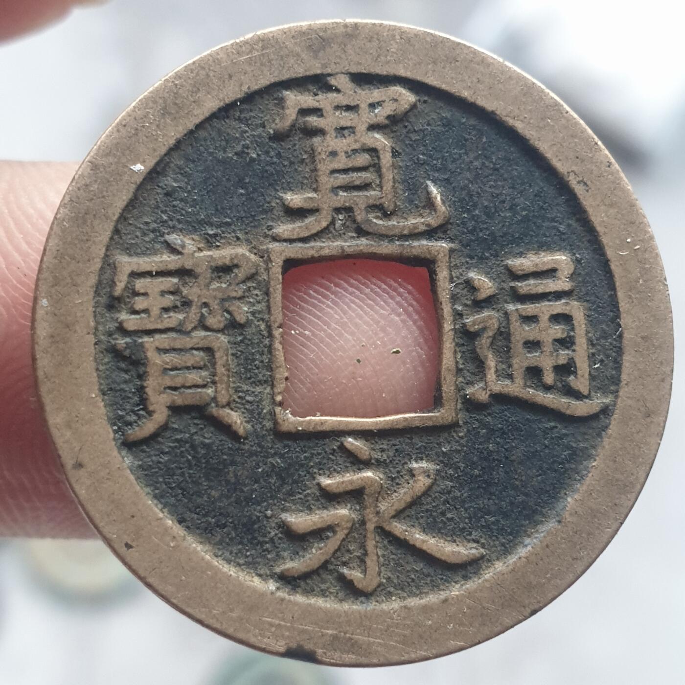 烟海杂币第13场