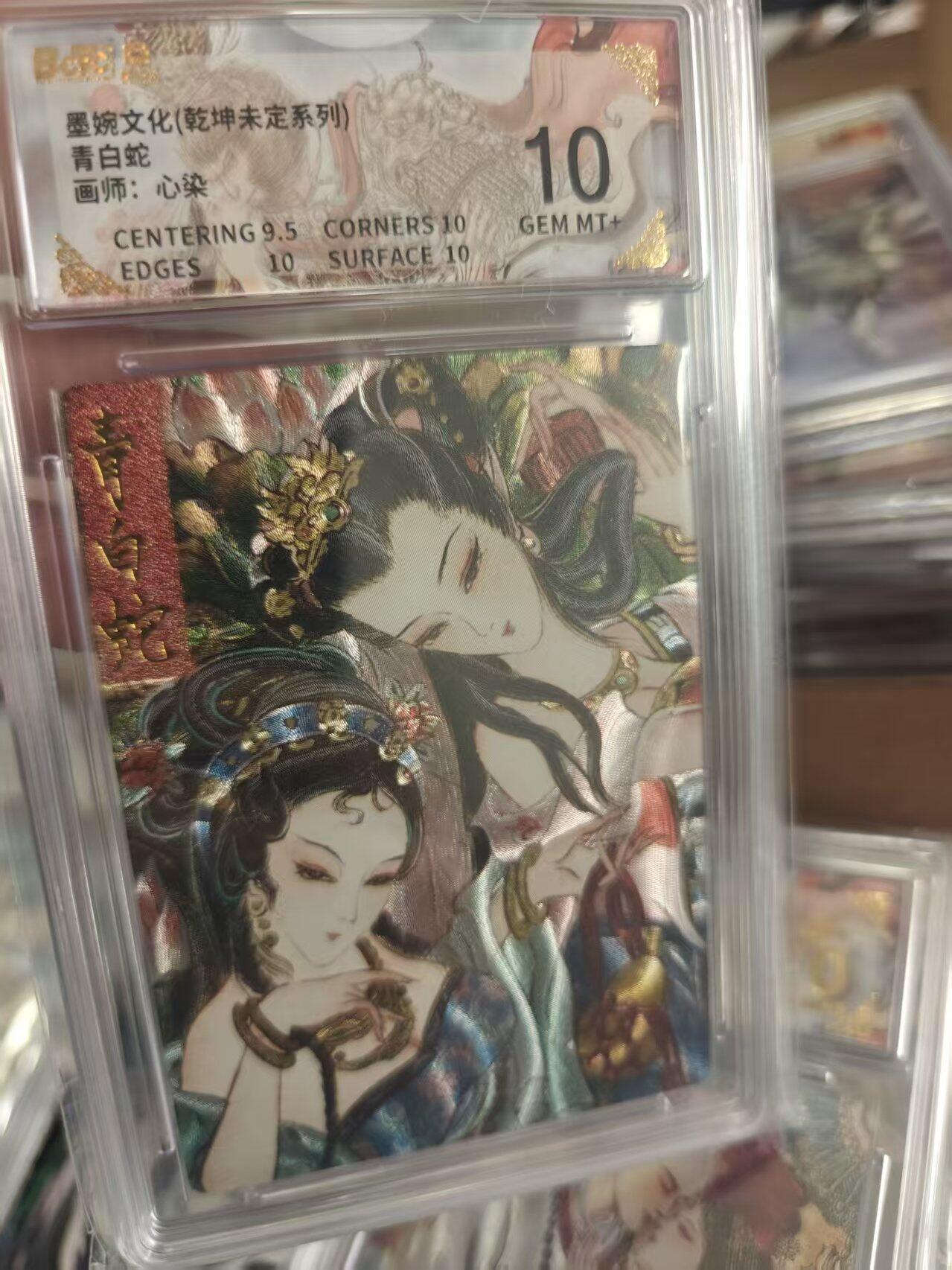 寸草不生拍卖 第十七期  青白蛇画师:心染 10分