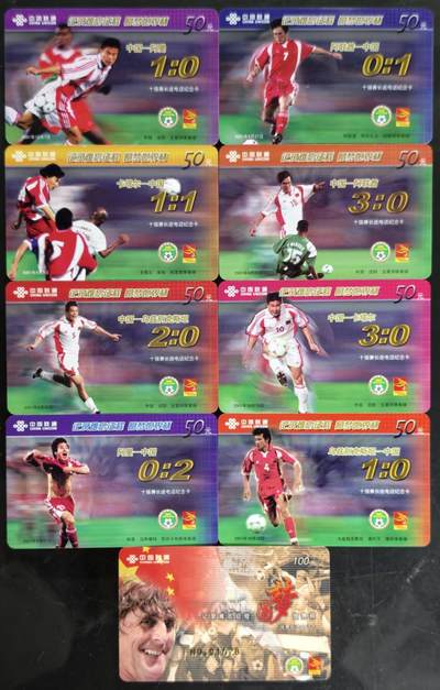 公藏第60期裸卡拍卖 - 联通密码卡（圆梦世界杯）9全过期新卡。