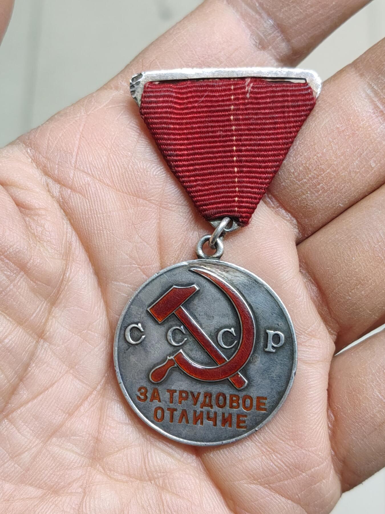 苏联蒙古勋章钱币