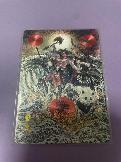 开心玩 卡牌 第九期 - 百里山海经特卡 蚩尤粗闪