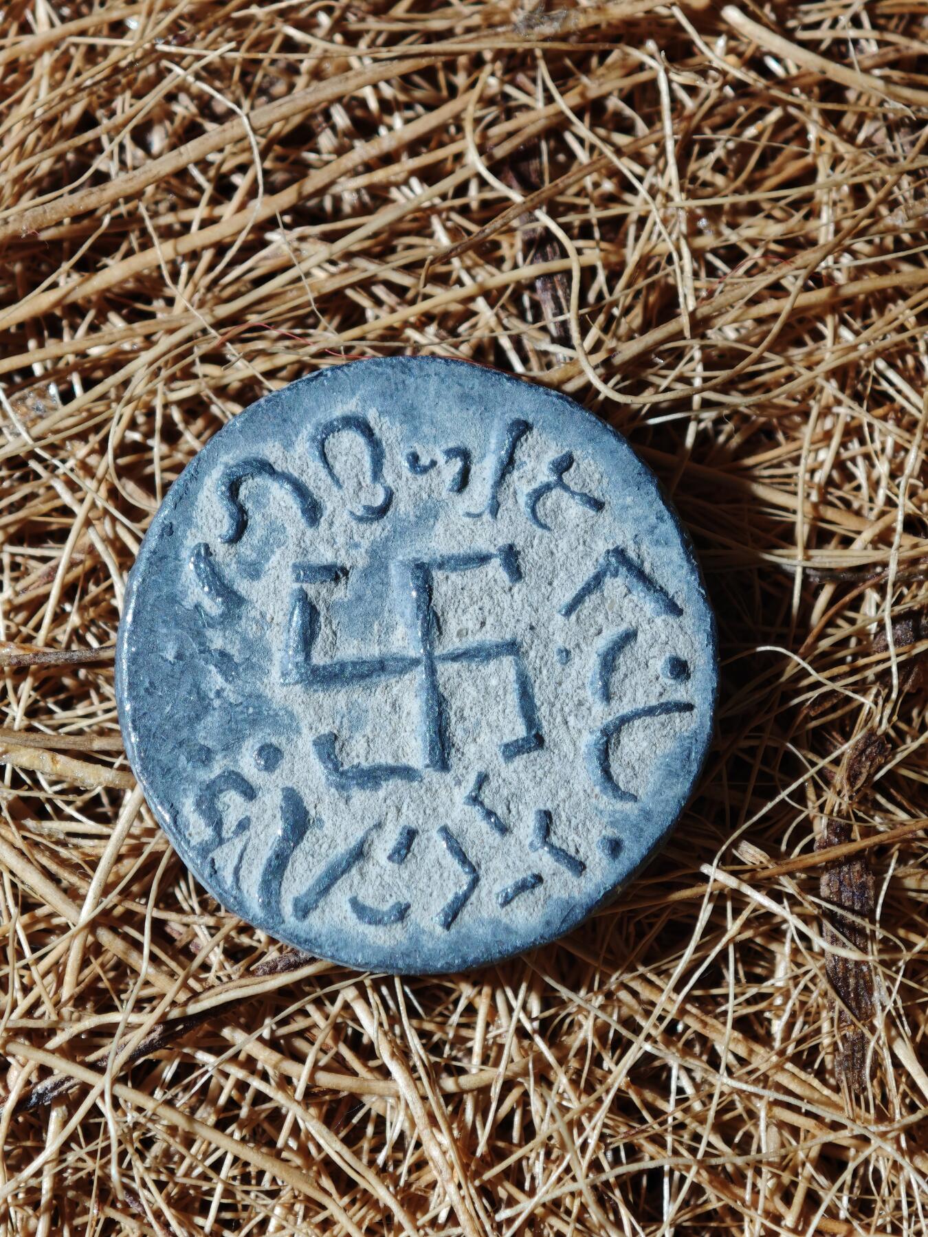 101期回流戒指饰品杂件纪念章丝路钱币专场 C丝路铜币