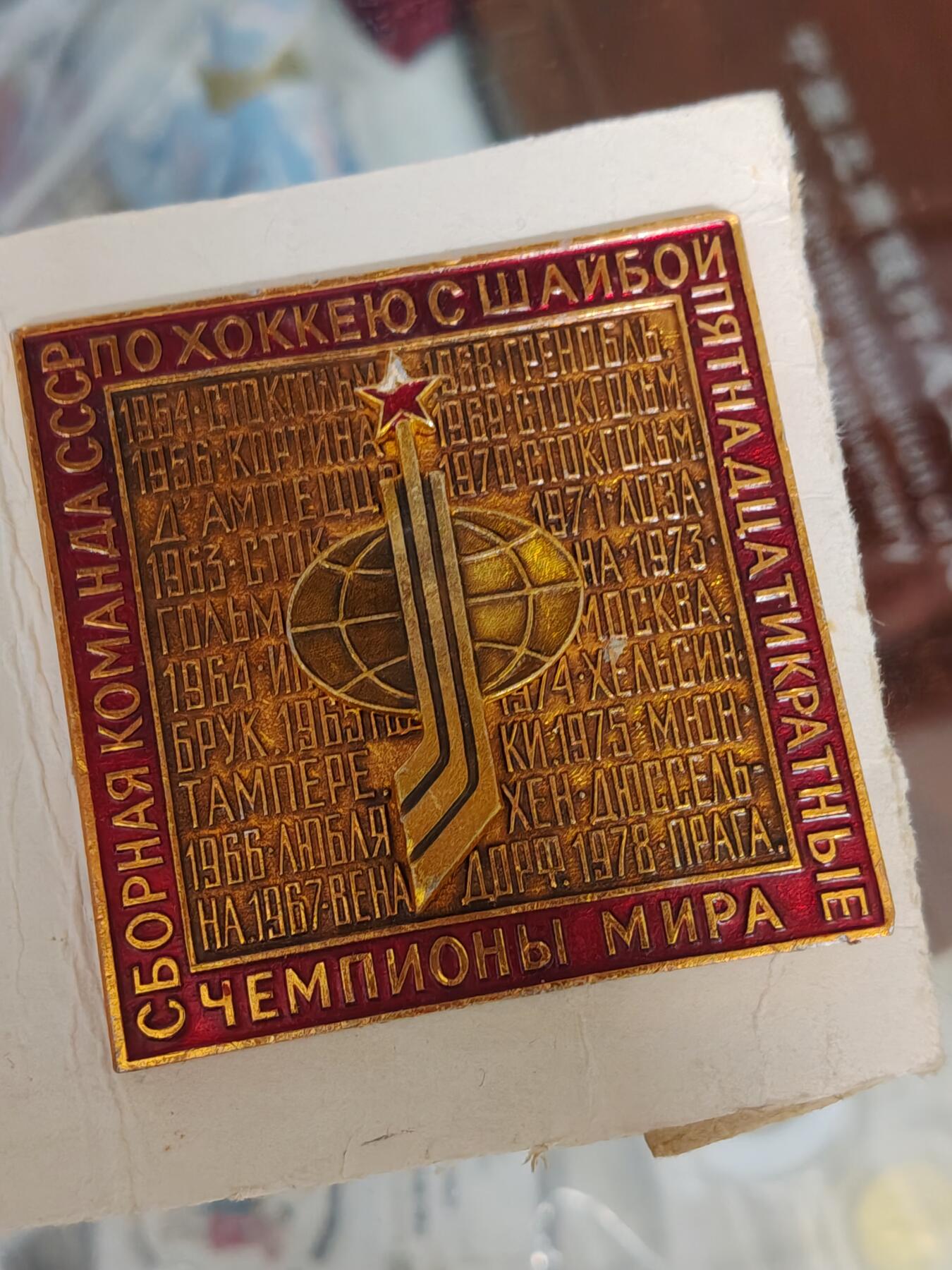 苏联蒙古勋章钱币 少见成套苏联徽章一套大型