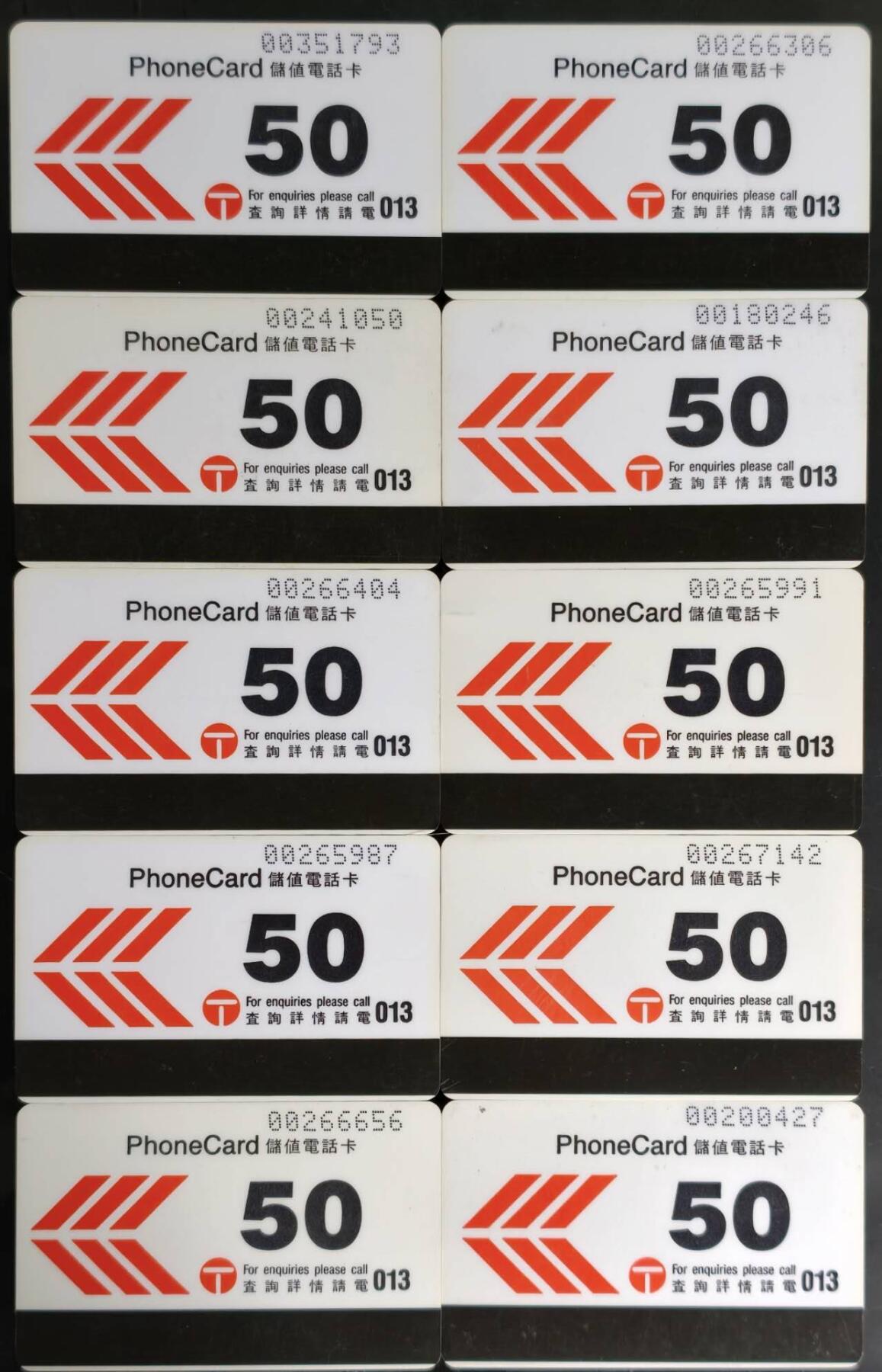 公藏第60期裸卡拍卖 香港欧特佳卡【香港十景-横版老标50元】10全旧套卡品。