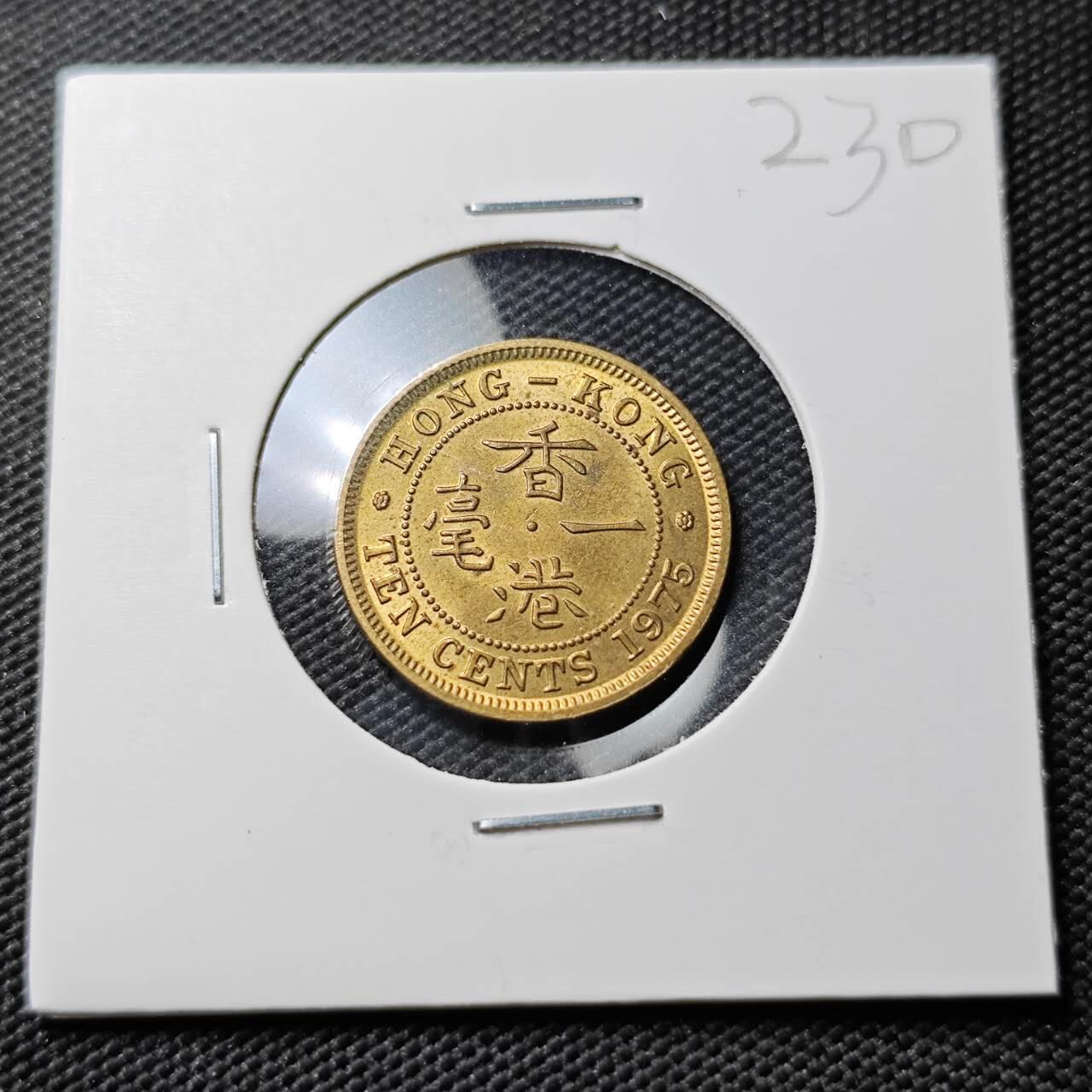 KK钱币收藏小铺 《套币 好品/批量散币专场》  2月预留时间 周末发货  1975香港一毫铜币 好品