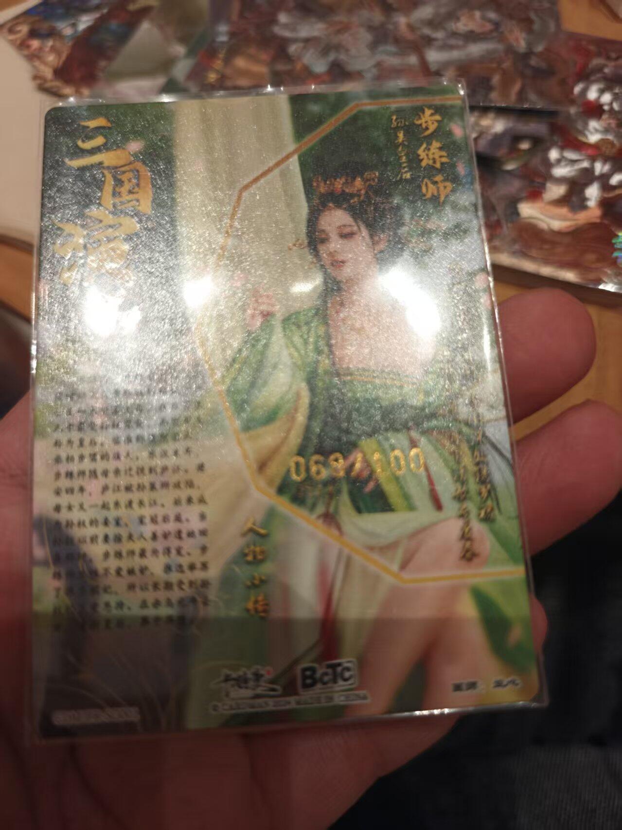 寸草不生拍卖 第十七期  卡德曼直播间PR 步练师 069/100