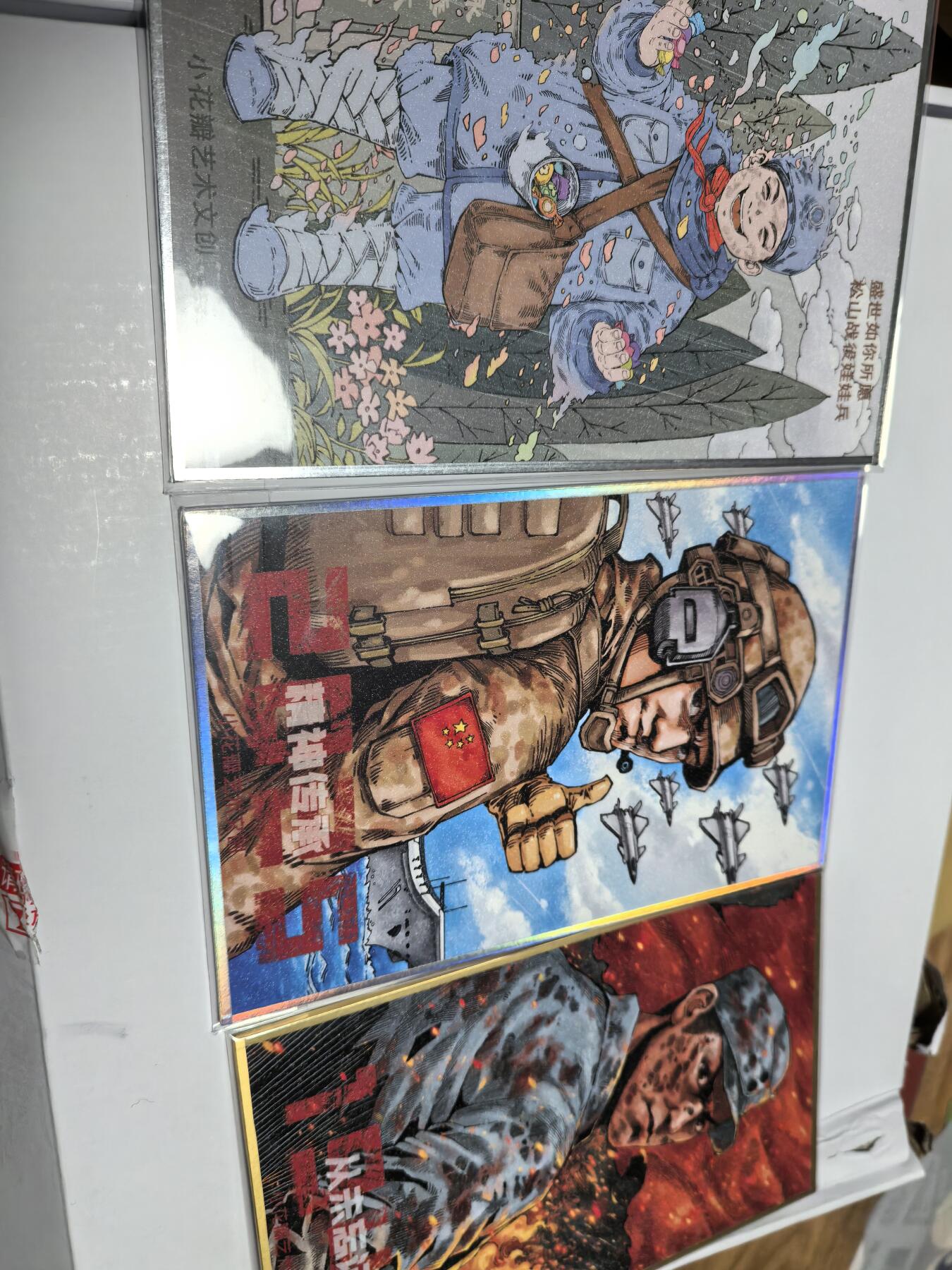 寸草不生拍卖 第十七期  小花瓣艺术文创色纸80周年抗战+娃娃兵非常好看