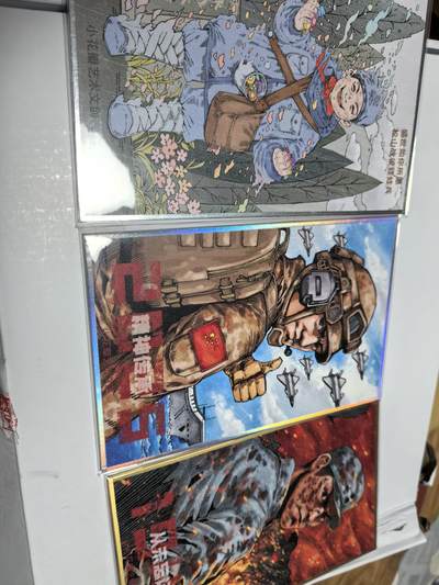 寸草不生拍卖 第十七期  - 小花瓣艺术文创色纸80周年抗战+娃娃兵非常好看