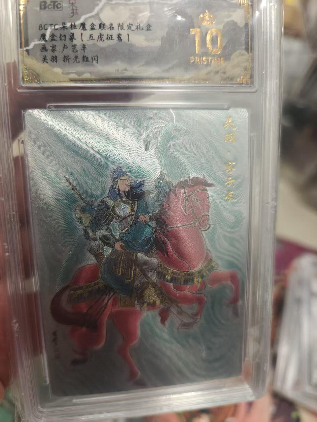 寸草不生拍卖 第十七期 