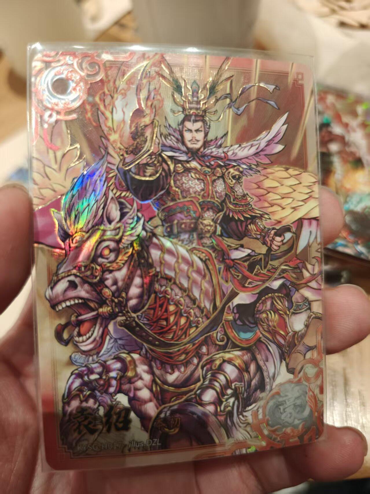 寸草不生拍卖 第十七期  卡游 豪杰  袁绍