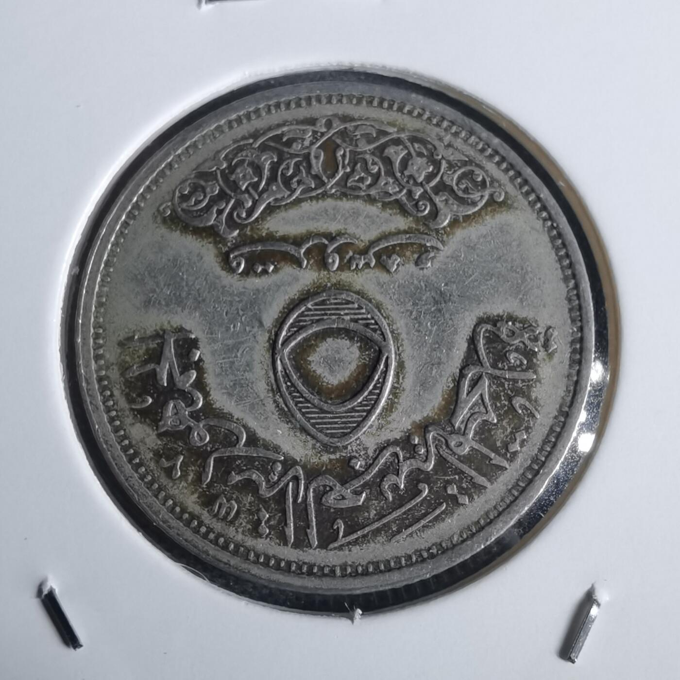 沼泽如烟--第949场 埃及纪念币