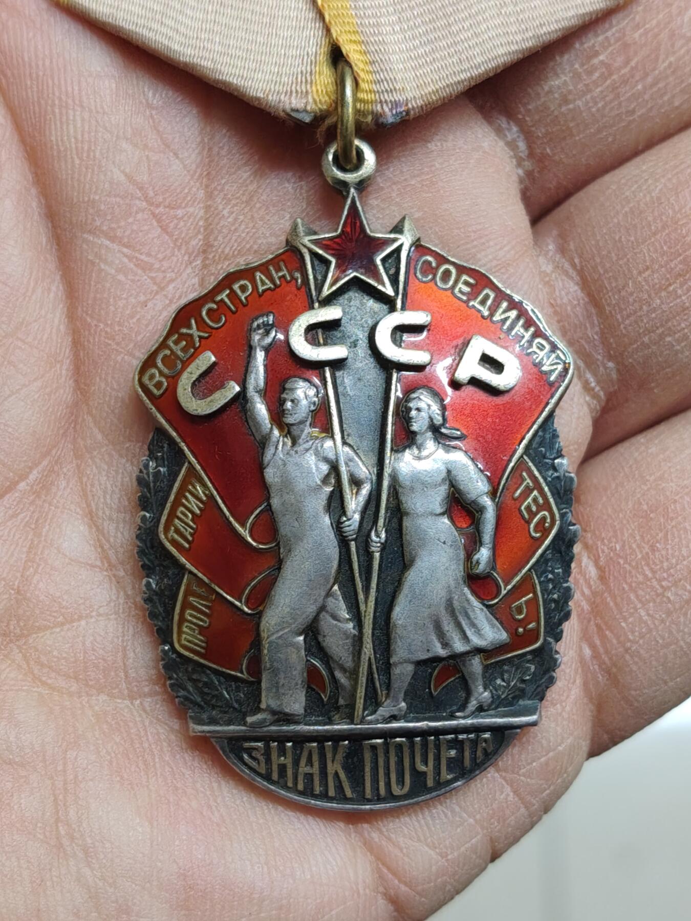 苏联蒙古勋章钱币