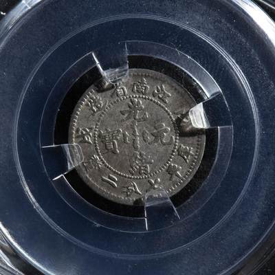 【良泉】第45期【直播场】1月15日晚19.30点开拍！ 208组，西方古代钱币、丝路古珠杂项专场 - 公元1898年【中国】江南省造，龙毫，7分2厘