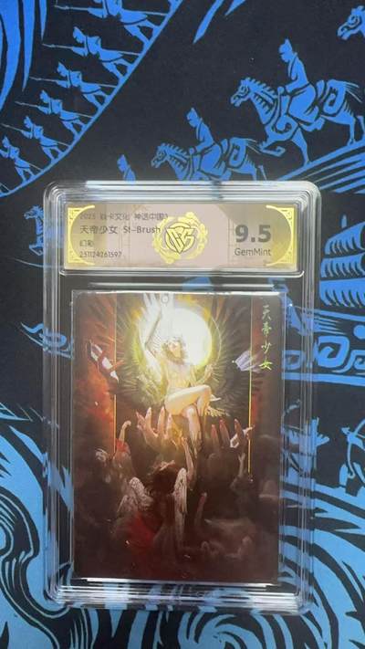 寸草不生拍卖 第十七期  - 焱卡文化 神话中国 天帝少女 St-Brush幻彩