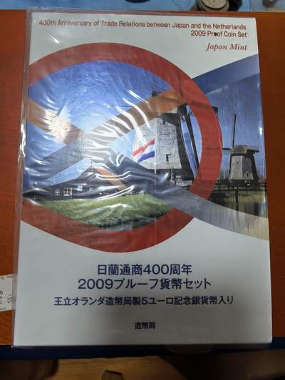 长老汇蛇年精选第八十九场拍卖 - 2009日本与荷兰友好交流年6枚精制币+5欧元精制银币1枚，少见，盒证全