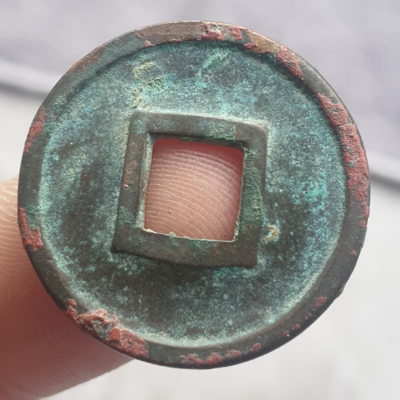 烟海杂币第13场 王莽货泉