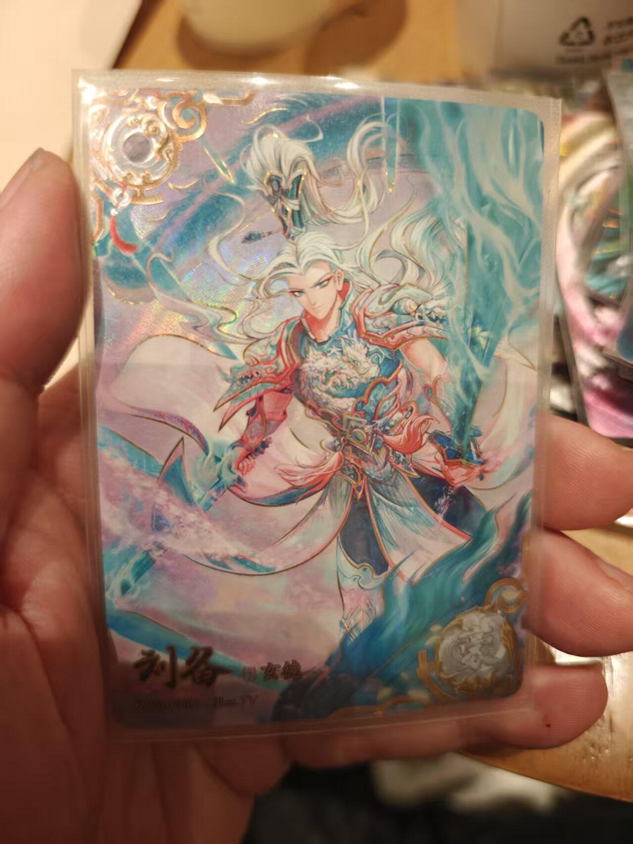 寸草不生拍卖 第十七期  卡游 豪杰  刘备