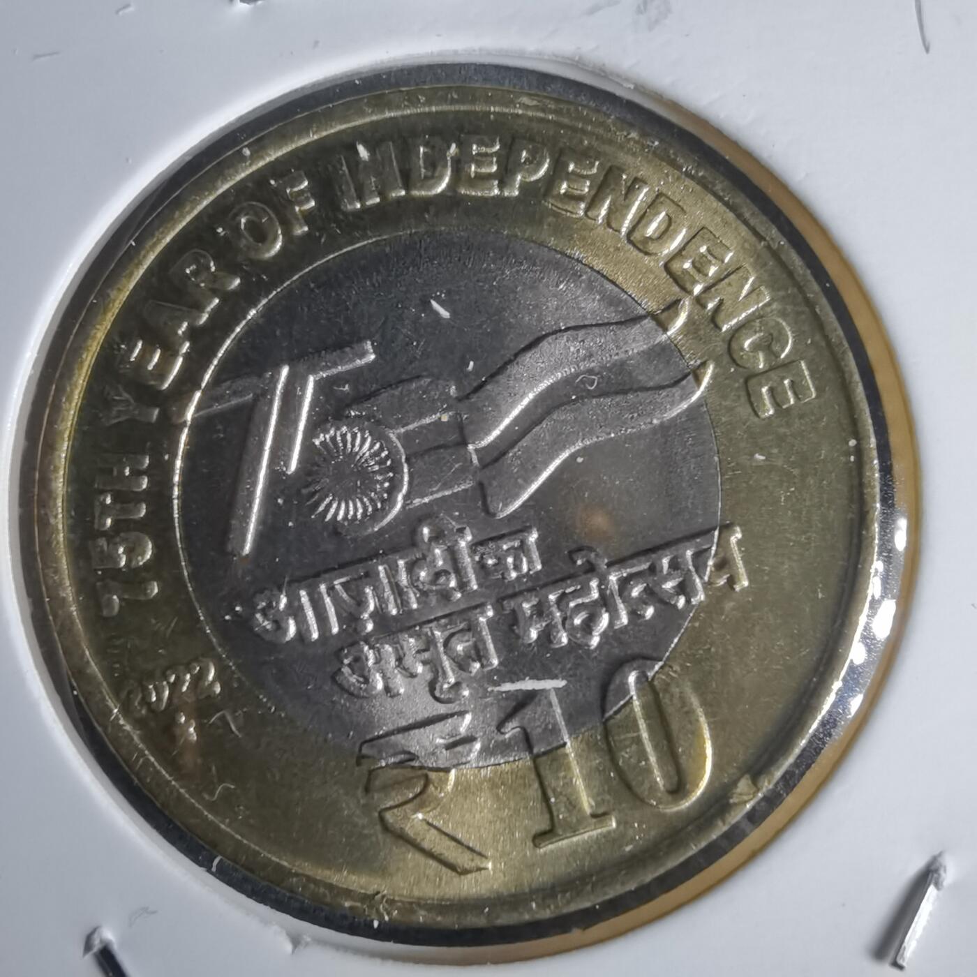 沼泽如烟--第949场 印度2022年10卢比