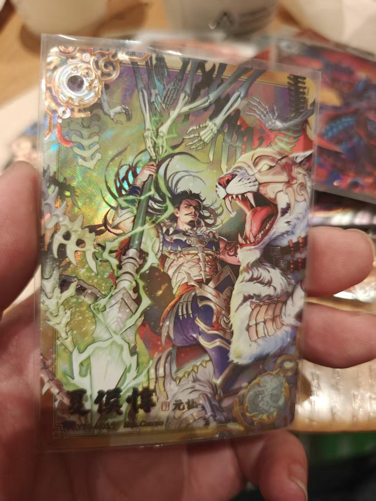 寸草不生拍卖 第十七期  卡游 豪杰  夏侯惇