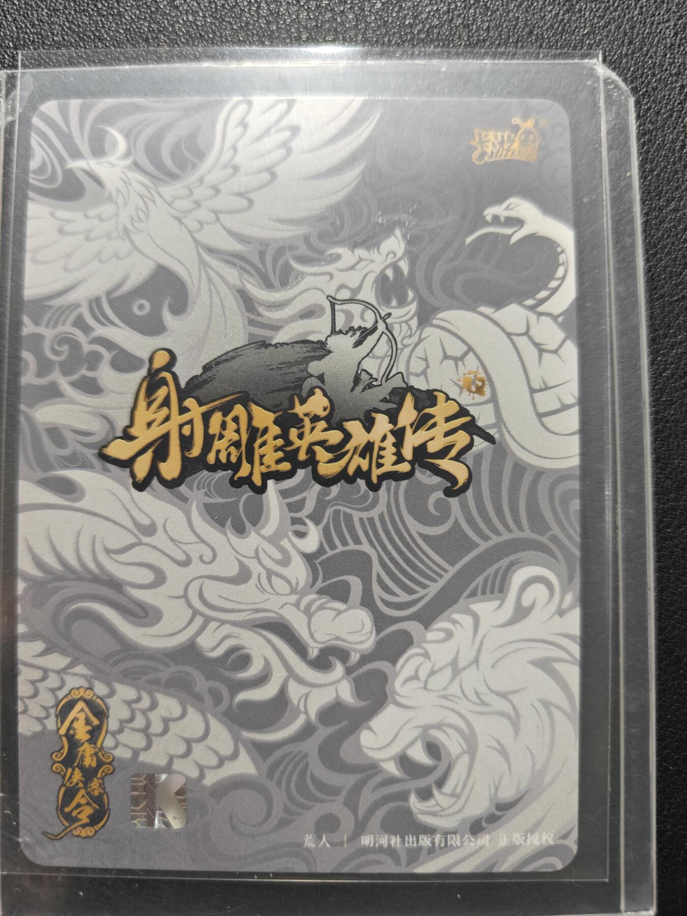 天玑星卡拍第155期《12.29年终场周一截拍》持续收拍收评中 满赠卡需备注