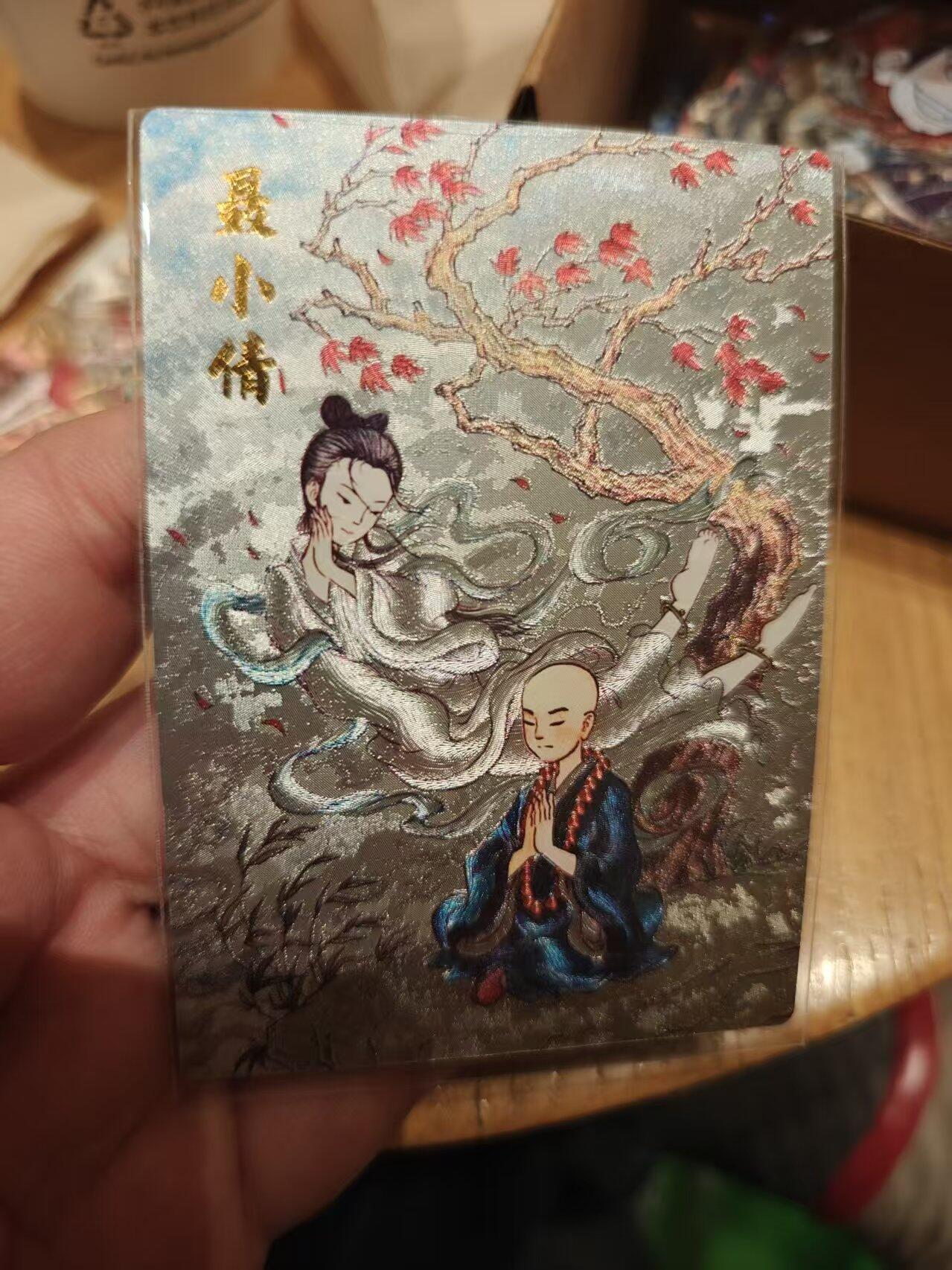 寸草不生拍卖 第十七期  昆仑万象 聂小倩