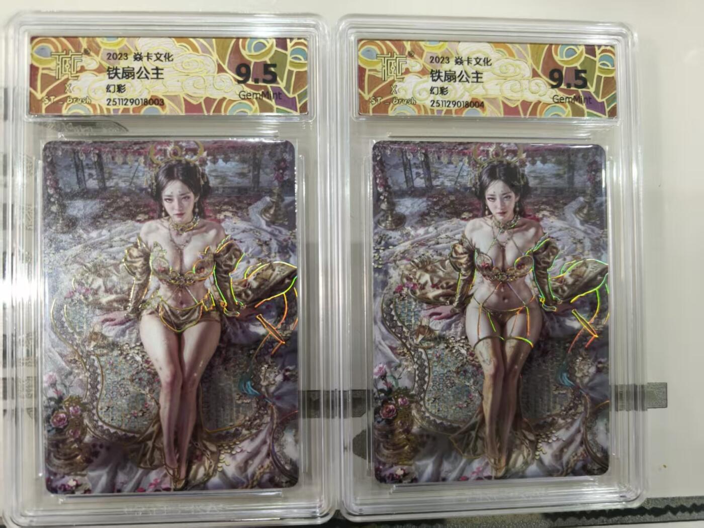 寸草不生拍卖 第十七期  焱卡文化 ST-Brush 铁扇公主 幻彩一对