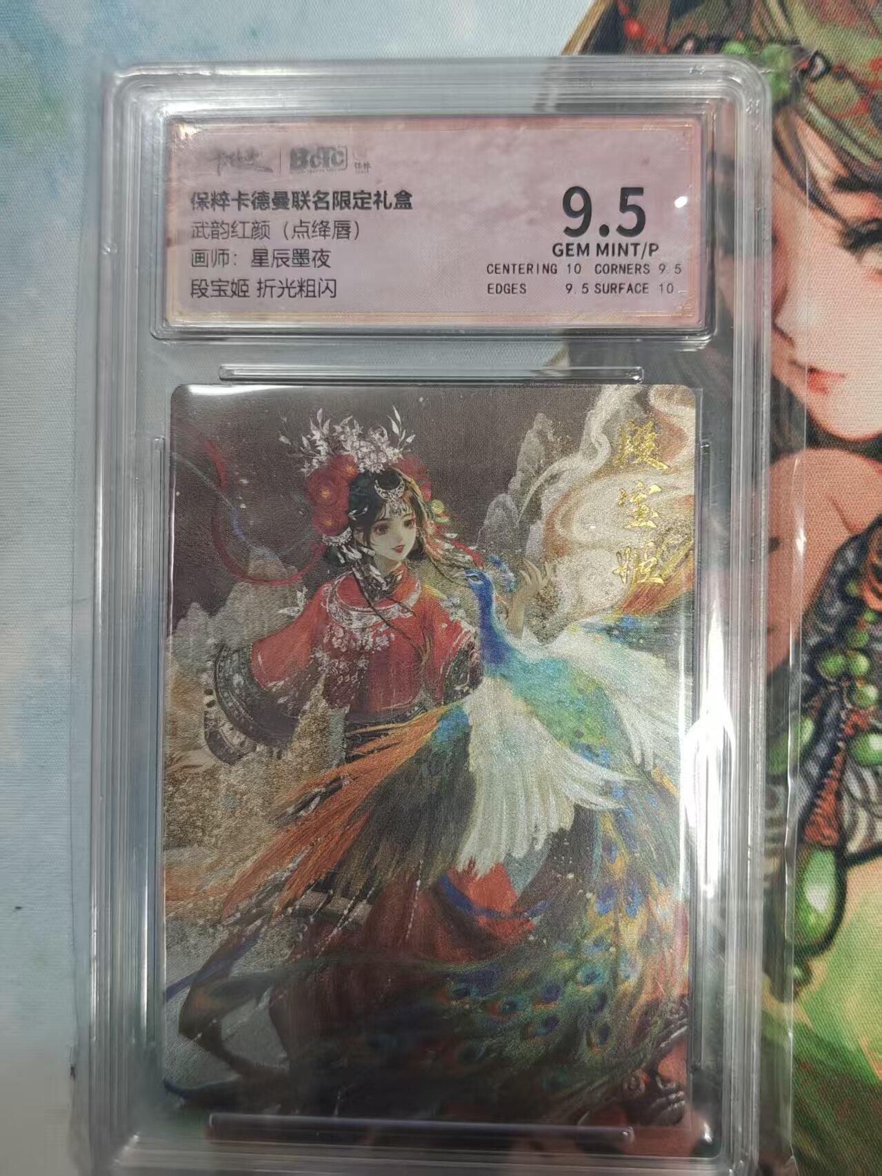 寸草不生拍卖 第十七期  武韵红颜(点绛唇)画师:星辰墨夜