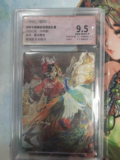 寸草不生拍卖 第十七期  - 武韵红颜(点绛唇)画师:星辰墨夜