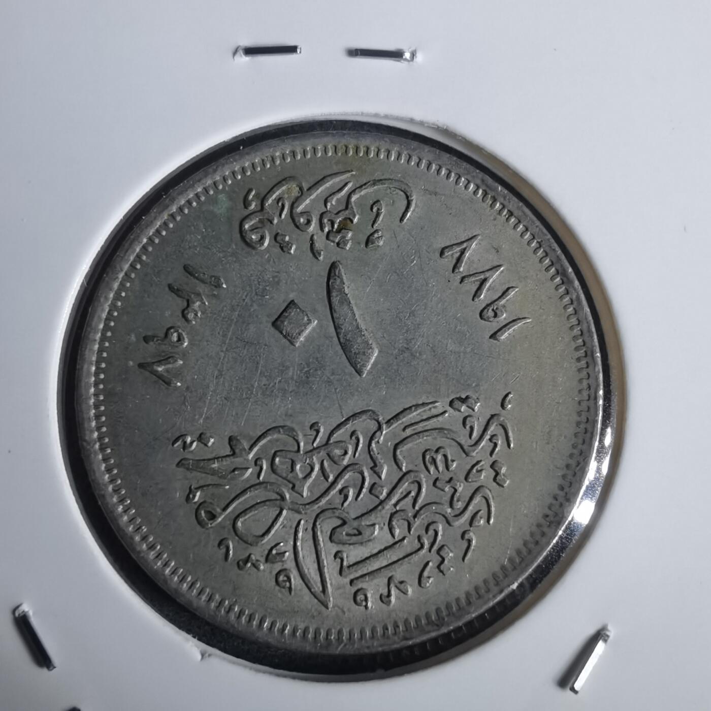 沼泽如烟--第949场 埃及纪念币