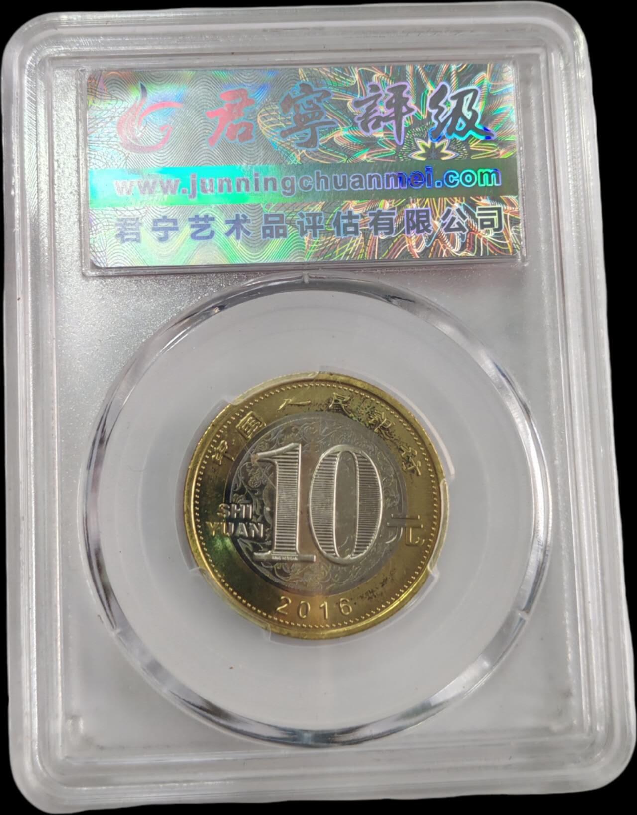 专场 第二轮生肖，猴子