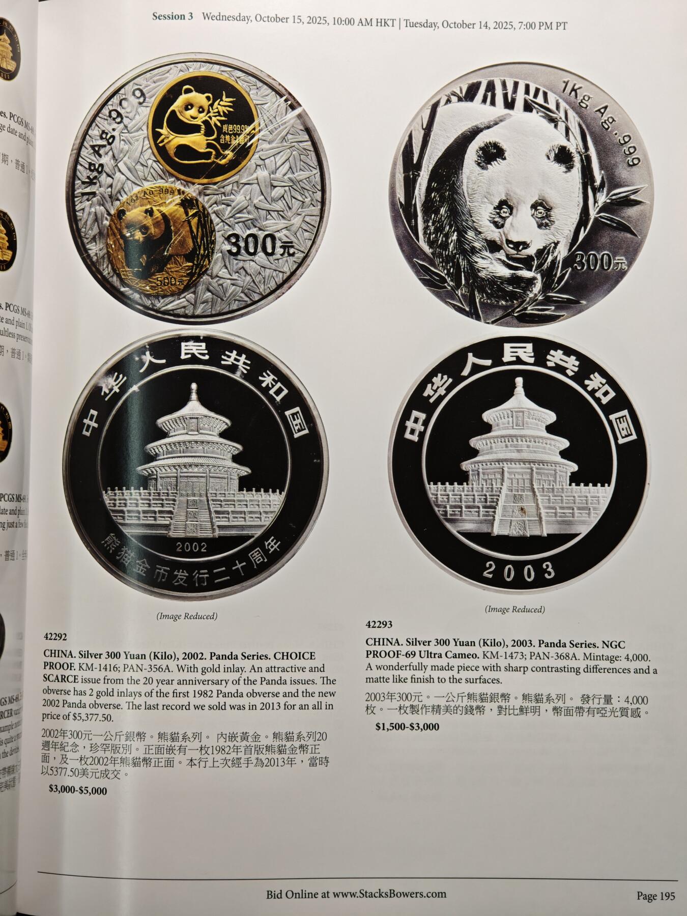 【德藏】世界币章拍卖第159期(元旦专场拍卖) 98新 SBP拍卖行 2025年10月香港秋季拍卖会图录 全彩铜板纸印刷 全书约430页