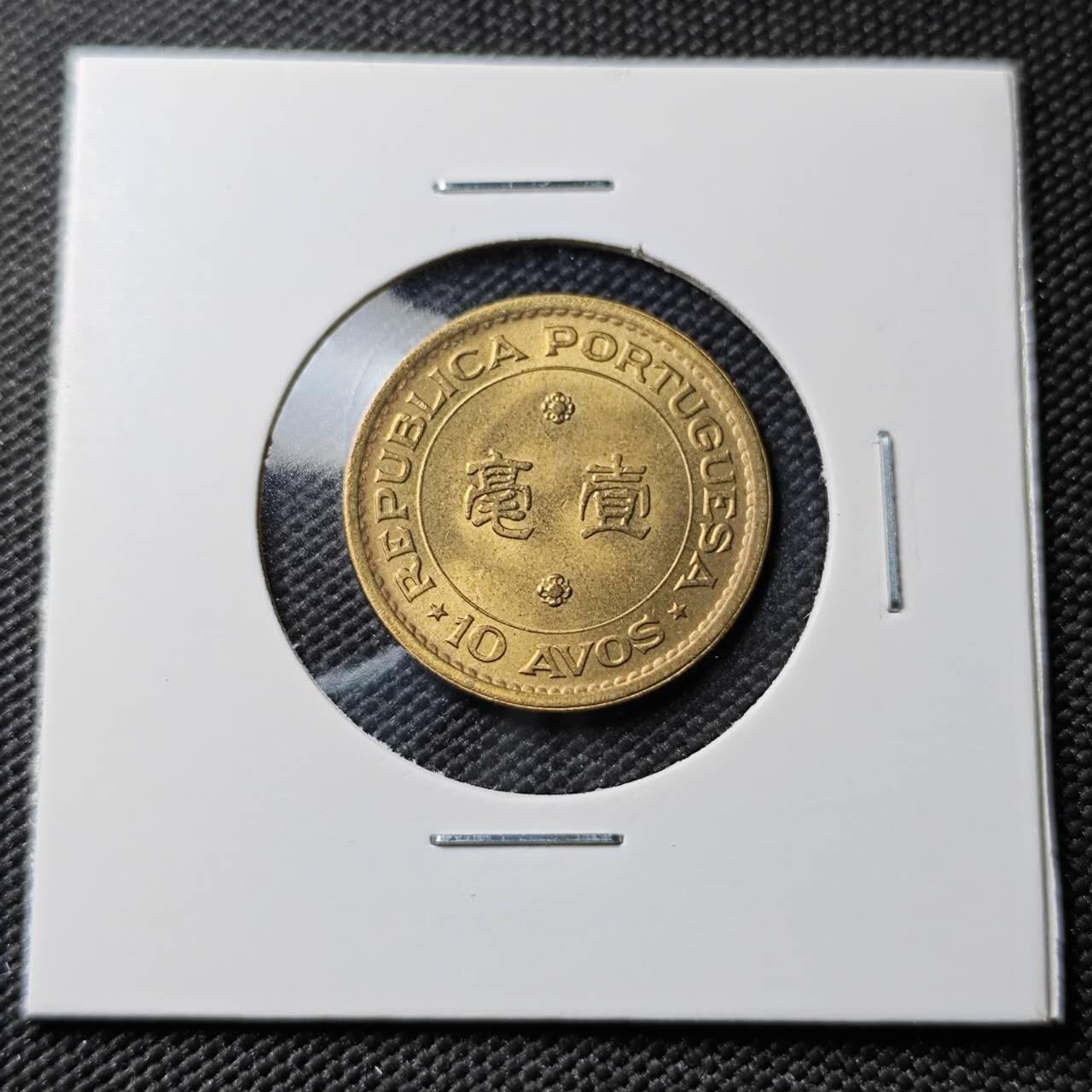 KK钱币收藏小铺 《套币 好品/批量散币专场》  2月预留时间 周末发货  1975澳门1毫铜币 好品