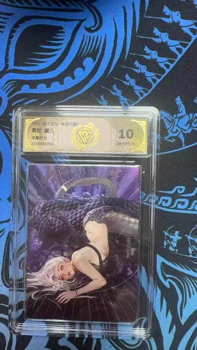 寸草不生拍卖 第十七期  - 焱卡文化 神话中国 黑蛇 罐儿 浮雕折光